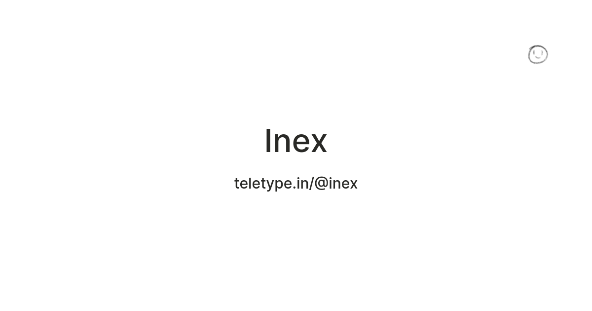 Inex — Teletype