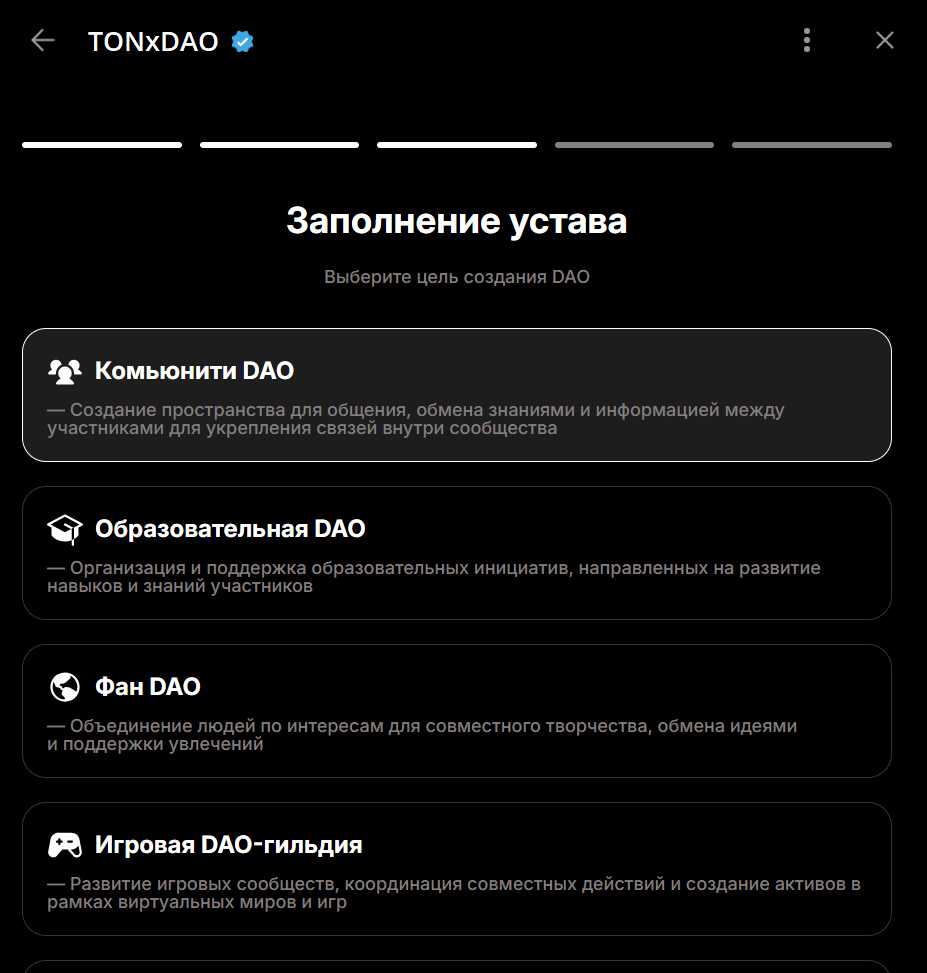 Простая регистрация команды DAO в проекте TONxDAO — Teletype