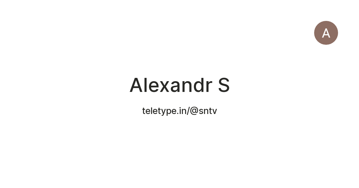 Alexandr S — Teletype