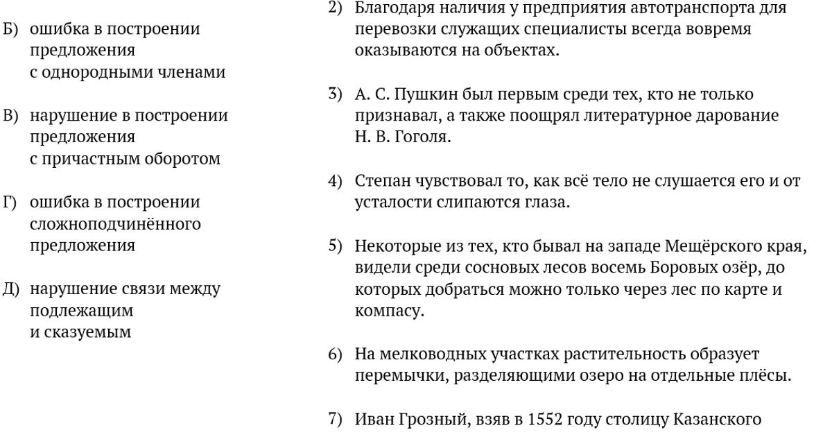 Практика задания 8 егэ русский 2023