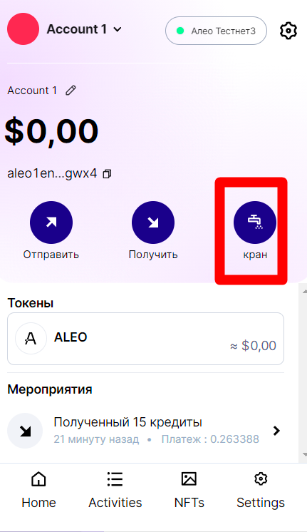 Aleo — Teletype