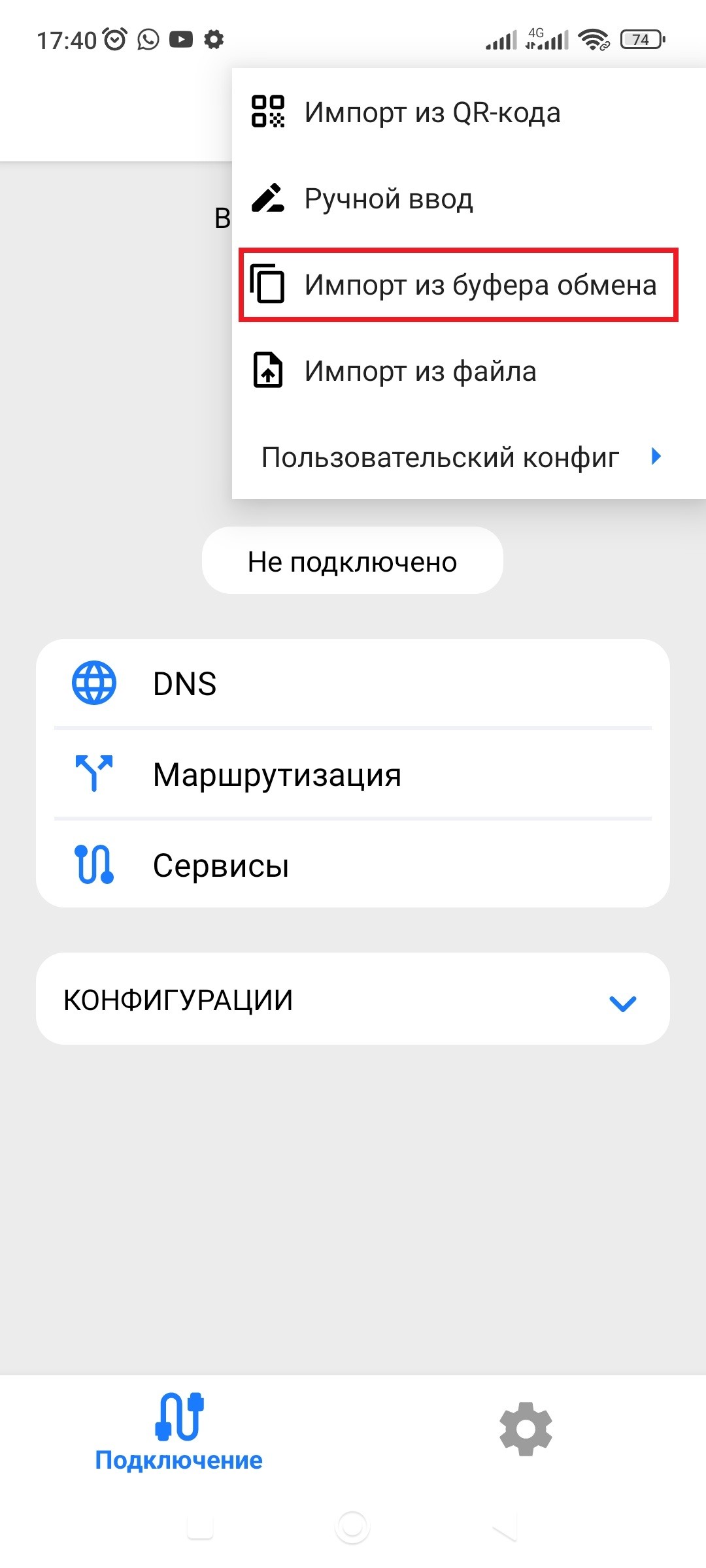 Настройка VPN на Android — Teletype
