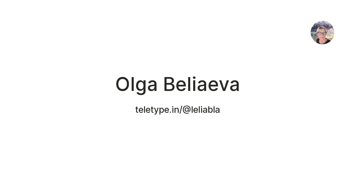 Olga Beliaeva — Teletype