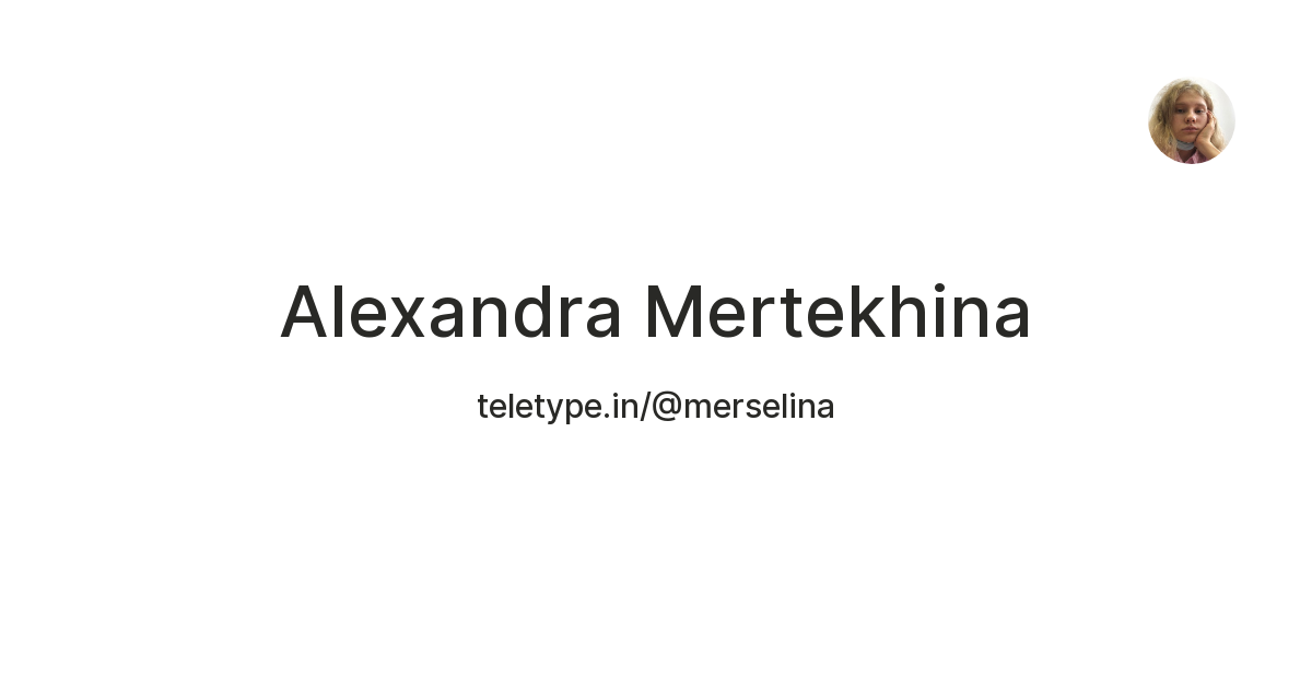 Alexandra Mertekhina — Teletype