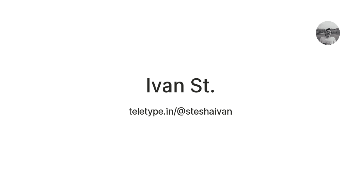 Ivan St. — Teletype