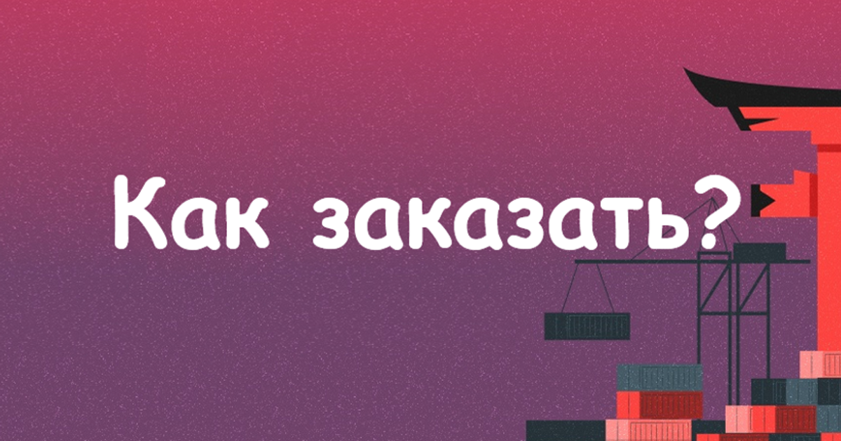 Инструкция для заказа China Express Delivery — Teletype