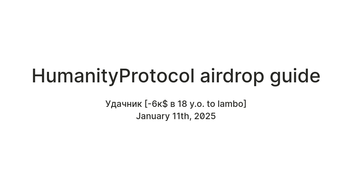 HumanityProtocol airdrop guide — Teletype