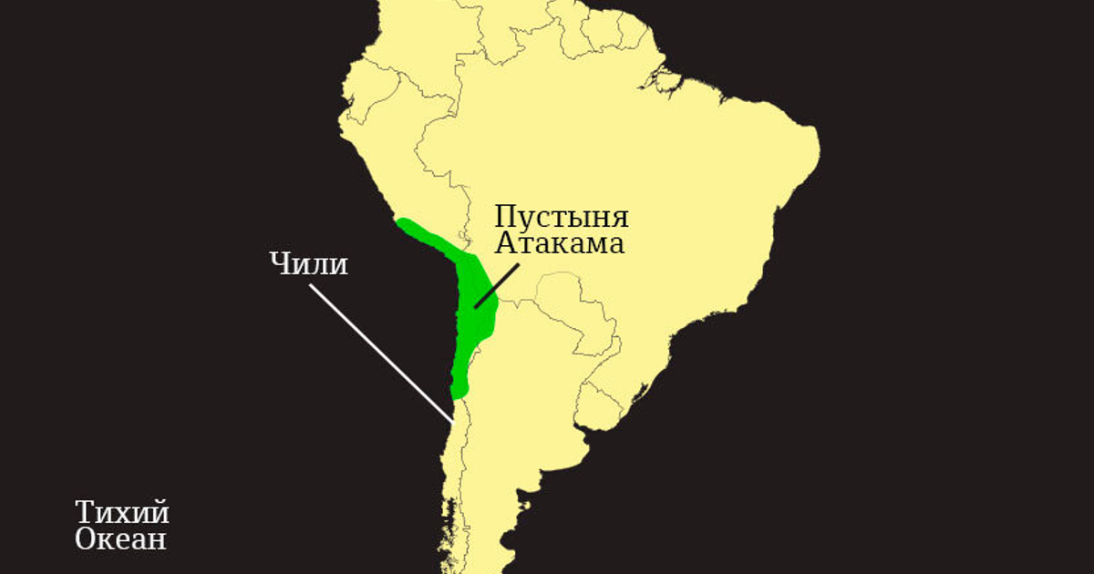 Образование пустыни атакама на западном побережье. Пустыни Атакама на карте Южной Америки. Пустыня Атакама на карте Южной Америки. Пустыня Атакама на физической карте Южной Америки. Пустыни Атакама на карте.