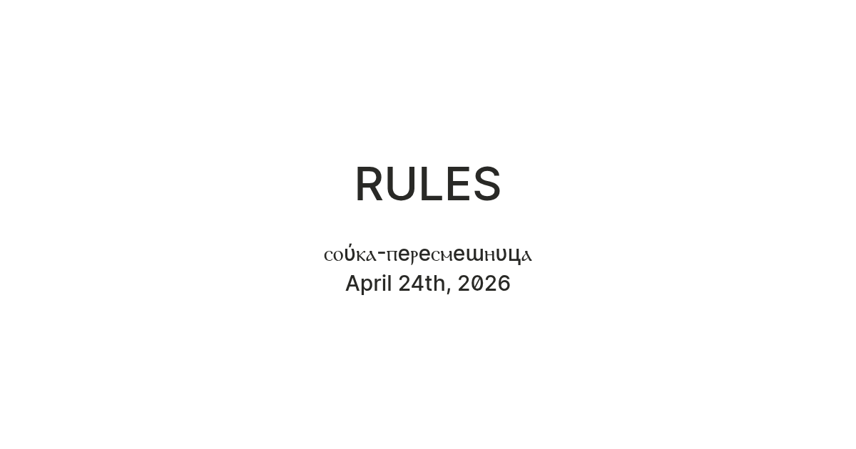 RULES — Teletype