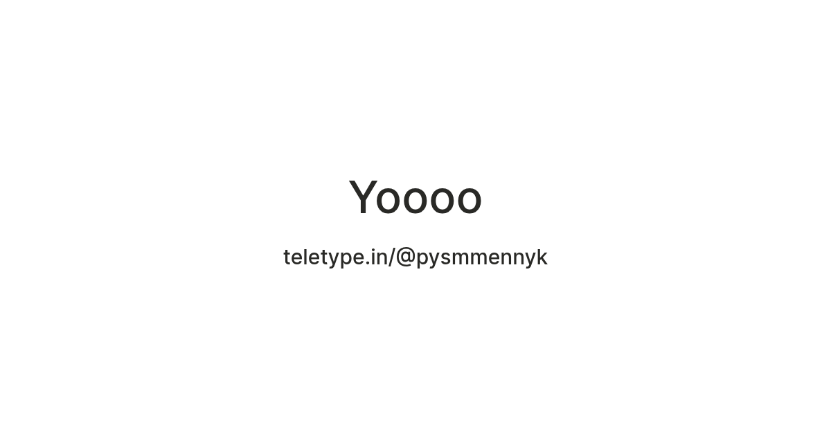 Yooo Text Yoooo — Teletype