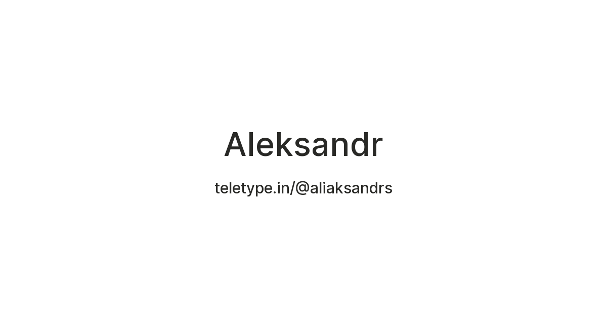 Aleksandr — Teletype