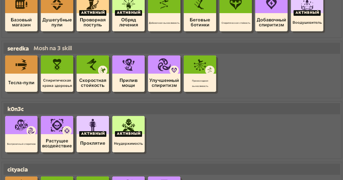 [DEADLOCK] Seven / Guide / Build / Fighting — Teletype