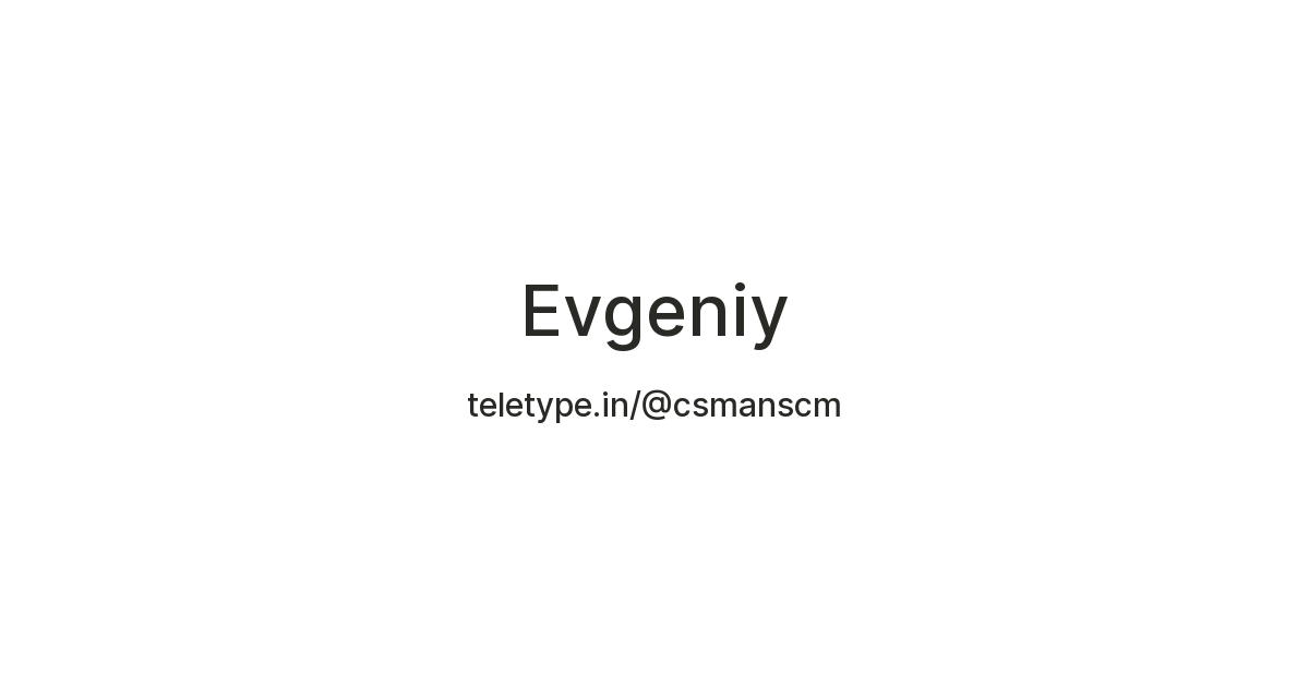 Evgeniy — Teletype