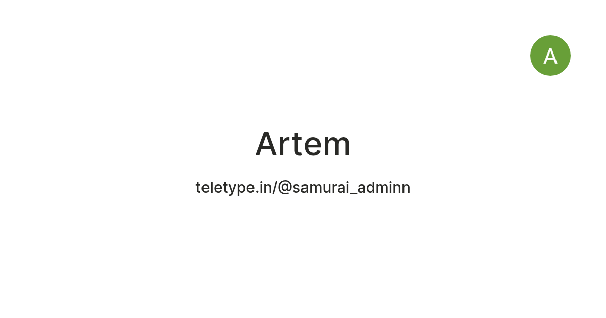 Artem — Teletype
