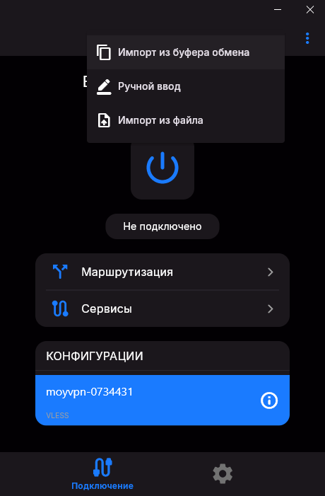 Tyler — Настройка на Windows — Teletype