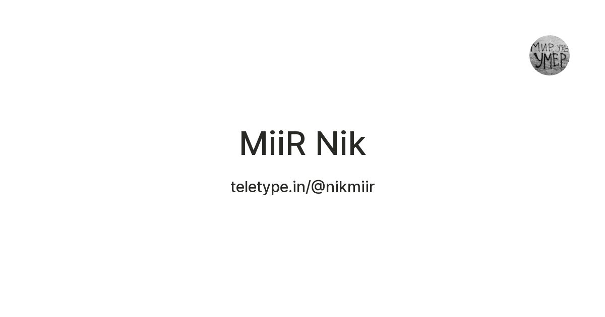 MiiR Nik — Teletype