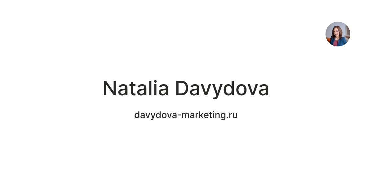 Natalia Davydova — Teletype