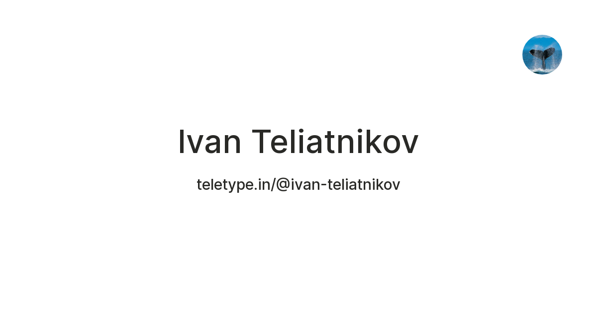 Ivan Teliatnikov — Teletype