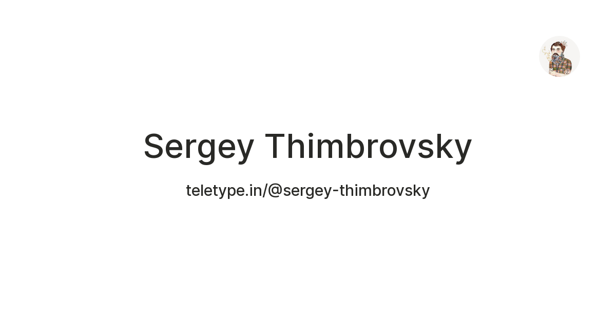 Sergey Thimbrovsky — Teletype