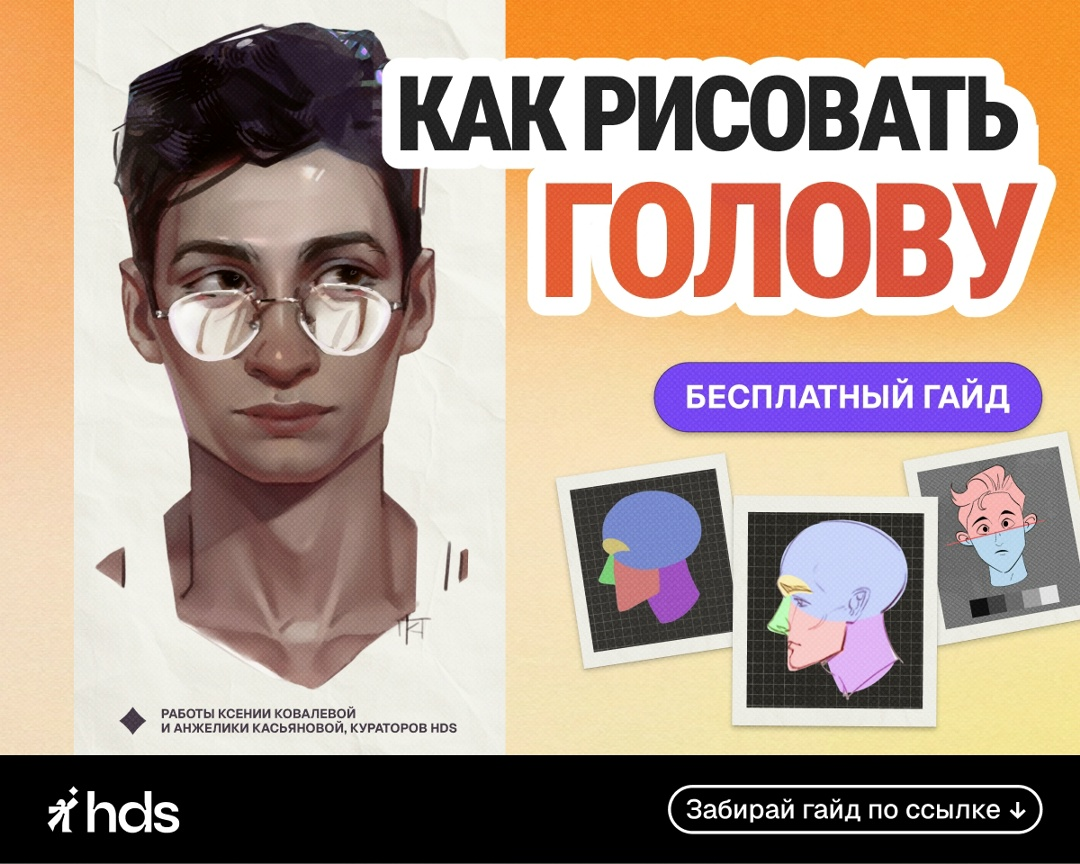 Бесплатные курсы и гайды для художников! — Teletype