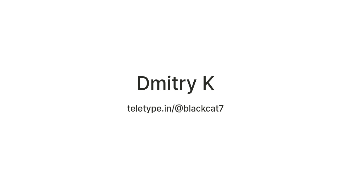 Dmitry K — Teletype