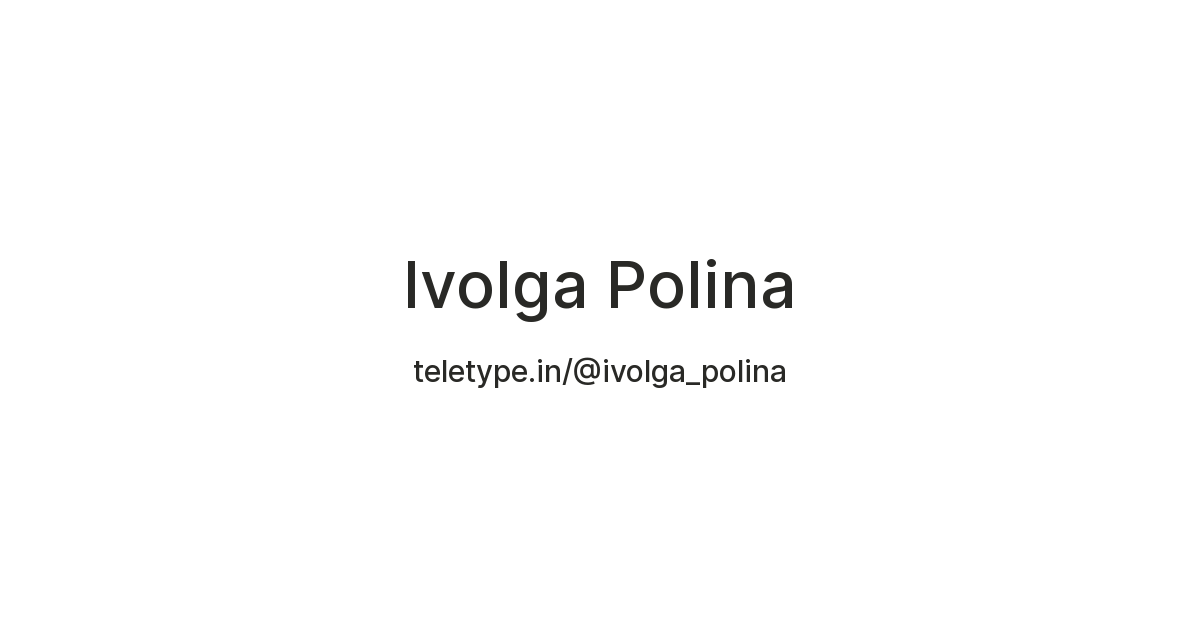 Ivolga Polina — Teletype
