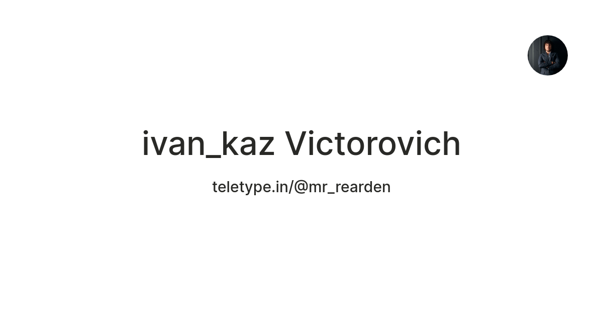 ivan_kaz Victorovich — Teletype