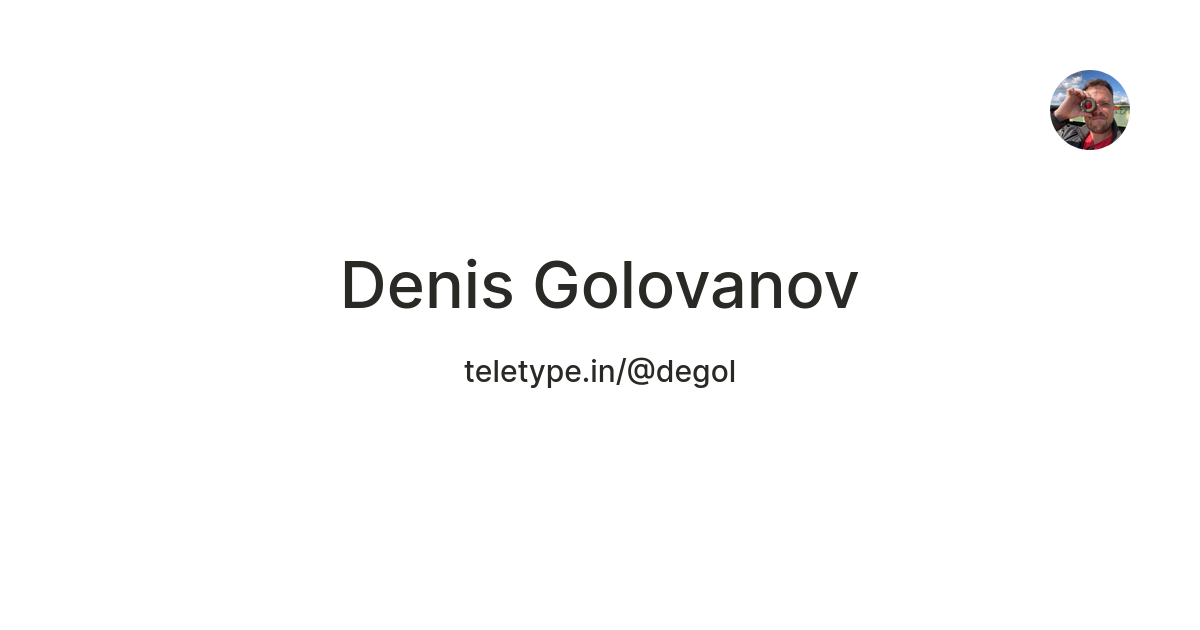 Denis Golovanov — Teletype