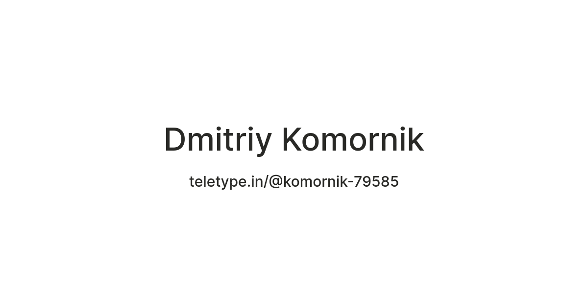 Dmitriy Komornik — Teletype