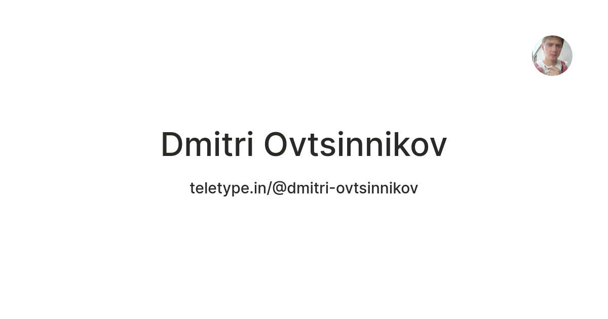 Dmitri Ovtsinnikov — Teletype